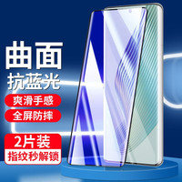 伊米仕 抗蓝光 手机膜 钢化膜