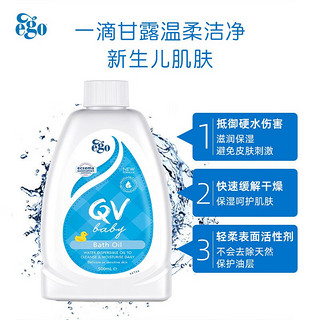 QV 婴儿泡澡油 500ml*2瓶