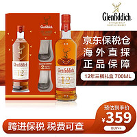 格兰菲迪（Glenfiddich）格兰菲迪12年/15/18年/精选/大师/珍藏桶礼盒威士忌洋酒 格兰菲迪12年三桶双杯礼盒700ml