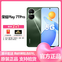 荣耀(honor)Play7T Pro 5G全网通 8GB+256GB 墨玉青 40W快充 4000mAh大电池 移动联通电信5g智能游戏拍照官方原装正品机荣耀play7tpro