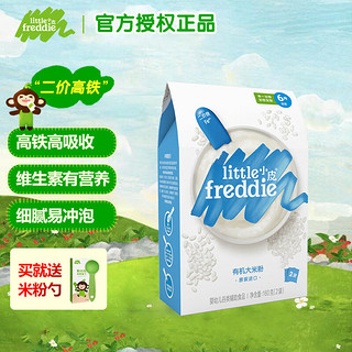 小皮 Little Freddie小皮 原味大米粉160g