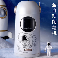 天文 A10 max 太空1号 全自动转笔刀 限定银