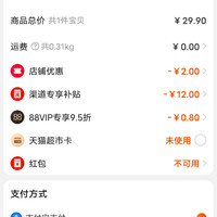 订单截图缩略图