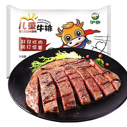 yisai 伊赛 国产儿童牛排套餐 整切调理 500g/套(5片)    牛排 冷冻