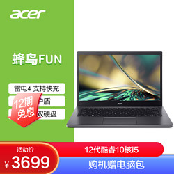 acer 宏碁 新蜂鸟Fun S40轻薄本笔记本电脑 14英寸学生办公商务电脑