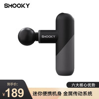 史莫卡 SMOOKY 筋膜枪放松抢肌肉经膜器脚底肩部腿部按摩健身器筋摩抢健身运动训练中小型器械筋膜机 mini升级款