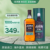 JURA 吉拉 道路1000ml