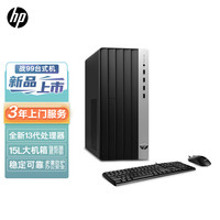 HP 惠普 战99 台式电脑主机(酷睿13代i5-13500 16G 512G)单主机 WiFi 蓝牙 14核高性能CPU