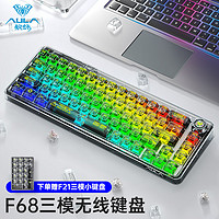 F68无线蓝牙三模机械键盘 透明gasket客制化有线RGB热插拔 黑透 冰晶轴