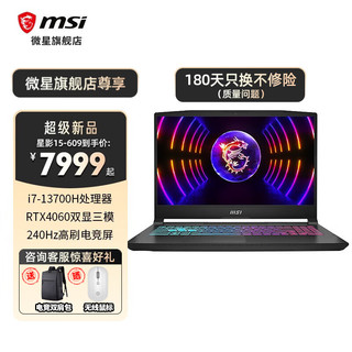  MSI/微星 星影15 Air-640CN 240Hz刷新率 游戏本 三星64G内存 2TB固态  1920*1080 i5-13420H RTX 4050 144Hz 64GB 2TB