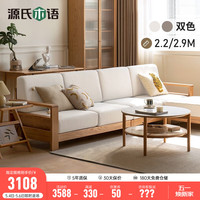 源氏木语 全实木沙发现代简约布艺沙发小户型客厅储物沙发橡木实木家具 胡桃色烟栗棕三人转角 橡木