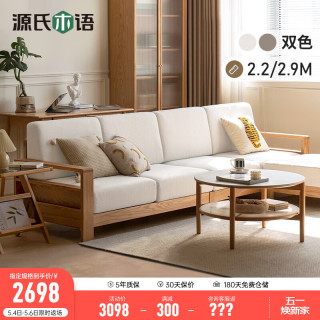 源氏木语 全实木沙发现代简约布艺沙发小户型客厅储物沙发橡木实木家具 胡桃色烟栗棕三人位 橡木【报价 价格 评测 怎么样】 -什么值得买