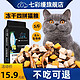 七彩缦 冻干猫粮5斤2.5kg鱼肉味宠物幼猫食大包20成猫流浪猫咪主粮牛肉味