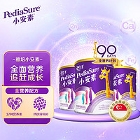 Abbott 雅培 PediaSure 小安素系列 儿童特殊配方奶粉 国行版 900g*3罐 香草味 礼盒装