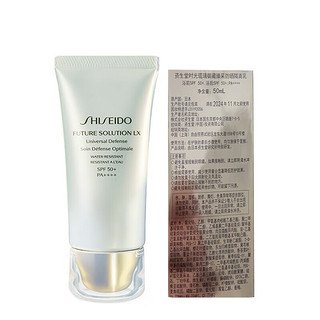资生堂（Shiseido）防晒霜隔离霜防护乳液 时光琉璃御藏隔离防晒乳50ml