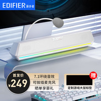 EDIFIER 漫步者 HECATE G1500bar 7.1音效电竞桌面游戏音箱防啸叫话筒蓝牙5.4电脑多媒体家用台