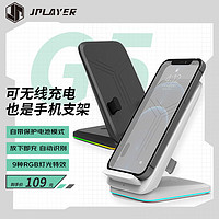 JPLAYER 京东电竞 无线充电器15W iPhone14Plus/ProMax/13/12/11/xr/SE华为小米 手机支架式立式 RGB灯效 G5 黑色