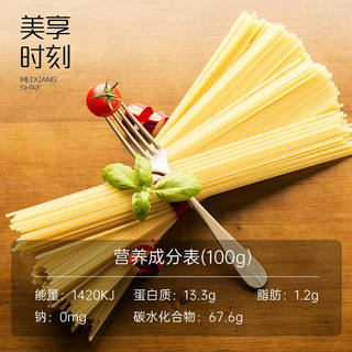 美享时刻 直条意大利面110g*10包  牛排伴侣 意式挂面条通心粉