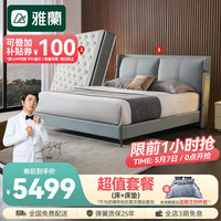 AIRLAND 雅兰 头层牛皮靠背软床现代简约风真皮床架婚床双人床主卧室 维利亚 晴天蓝真皮床+卓跃总统2.0床垫 双人床1.8m*2.0m (齐边款)