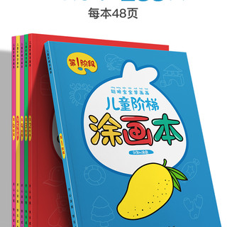 儿童画画书涂色画本图画书填色本绘画本水彩笔幼儿园涂色绘本手绘画画本宝宝涂鸦画本2-3-6岁益智绘画册入门
