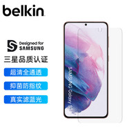belkin 贝尔金 三星S23手机贴膜 抑菌抗指纹 防蓝光手机膜 PET软膜 抗摔耐磨 高清贴膜 OVB034