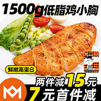 MUSCLE PRINCE 肌肉小王子 鸡胸肉1500g共15袋