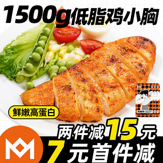 肌肉小王子 MUSCLE PRINCE 鸡胸肉1500g共15袋