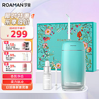 ROAMAN 罗曼 小香妃冲牙器洗牙器水牙线 便携洁牙器mini8礼盒麦浪绿