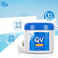 QV 澳洲进口 成人蓝罐面霜250g 含角鲨烷 敏感肌可用