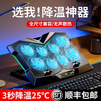 笔记本散热器底座游戏本风压式风扇制冷降温板手提电脑支架适用联想拯救者戴尔外星人抽风式671