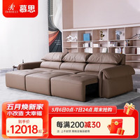 慕思（de RUCCI）沙发真皮 电动皮艺沙发床艾慕简约可伸缩功能沙发床皮艺沙发 电动功能皮沙发 三人位（三电机）