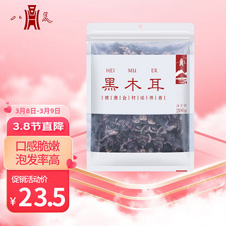 八荒 东北特产黑木耳 206g