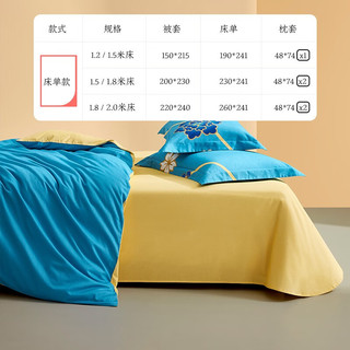 LOVO 乐蜗家纺 纯棉四件套  春风十里·晴 1.5米床
