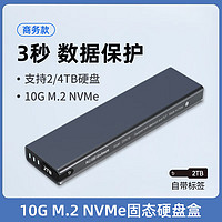 DockCase 多凯斯高速M2移动硬盘盒NVMe/PCIe协议固态SSD硬盘壳