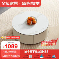 QuanU 全友 家居 茶几简约风岩板茶桌客厅小户型圆形抽屉式置物桌子DW1123 矮圆茶几