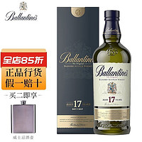 MACALLAN百龄坛（Ballantine’s）特醇 苏格兰调和型 威士忌 英国进口洋酒 17年700ml