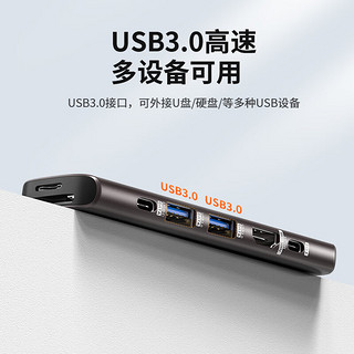 CHOSEAL 秋叶原 Type-C扩展坞 USB分线器拓展坞4K投屏HDMI读卡器网线转接头 通用苹果笔记本电脑华为转换器 QZ3025