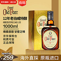 欧伯（OLD PARR）欧伯OldParr威士忌老伯威12年特醇调配型苏格兰原装进口洋酒海外 12年特醇威士忌1L