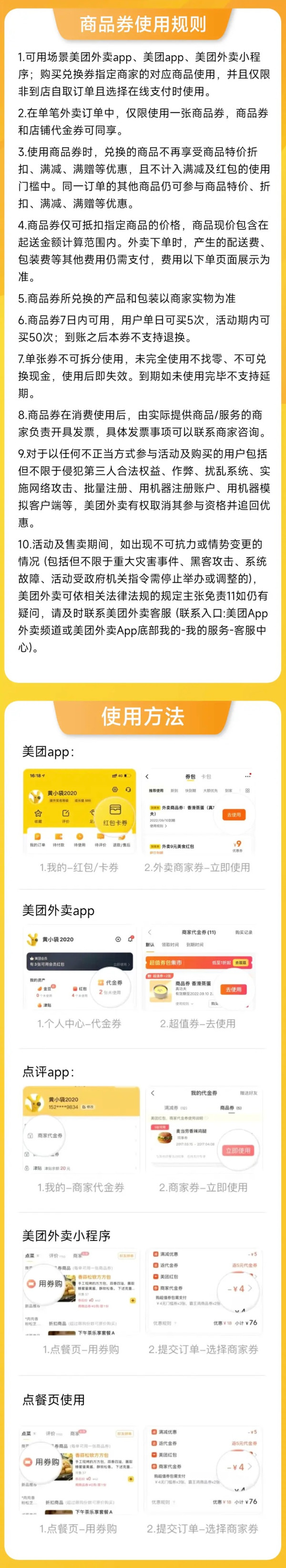 美团外卖券 蜜桃四季春+草莓雪王大圣代+冰鲜柠檬水