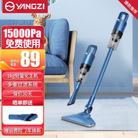 YANGZI 扬子 吸尘器家用洗地一体机小型大功率手持迷你地毯除螨吸尘机 蓝色吸拖版 吸尘家用版