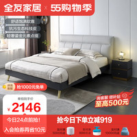 QuanU 全友 ×京东国民家居床双人床现代轻奢环保科技布皮床家具126811 1.5米床+265床垫