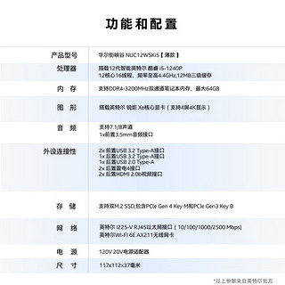 英特尔(Intel) NUC迷你电脑 华尔街峡谷 华尔街峡谷 NUC12WSKi5 16G内存/2T固态