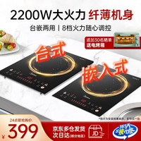 Midea 美的 电磁炉家用台嵌两用嵌入式电磁炉2200W大功率爆炒大火力超薄电磁炉火锅电磁灶电池炉 台嵌两用 纤薄机身