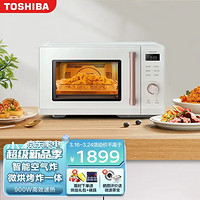 TOSHIBA 東芝 微波爐烤箱一體機 家用空氣炸微烤一體機 23L ER-XR2230CNX