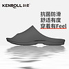 KENROLL 科柔 K228 中性休闲拖鞋