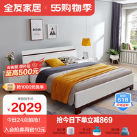 QuanU 全友 家居 现代北欧卧室床卧室家具板式床大床婚床121803 床+床头柜