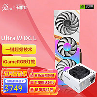 RTX3070 U OC 白 LHR 独立显卡+650W白色