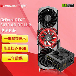 COLORFUL 七彩虹 iGame RTX3070火神/水神/战斧/AD系列电竞游戏独立显卡 RTX3070 AD OC LHR+850W金牌