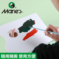 马利 Marie's纸质可揭式调色板水粉颜料免洗型调色板丙烯颜料油画颜料一次性调色板美术调色板美术生专用调色纸