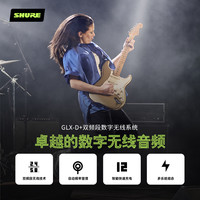 Shure/舒尔GLXD无线麦克风专业K歌舞台演出SM58话筒